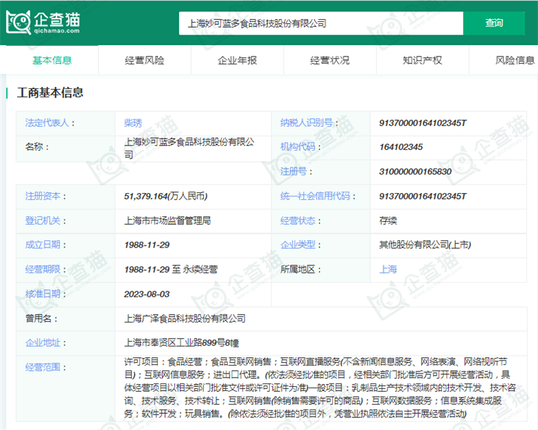 上海妙可蓝多食品科技股份有限公司