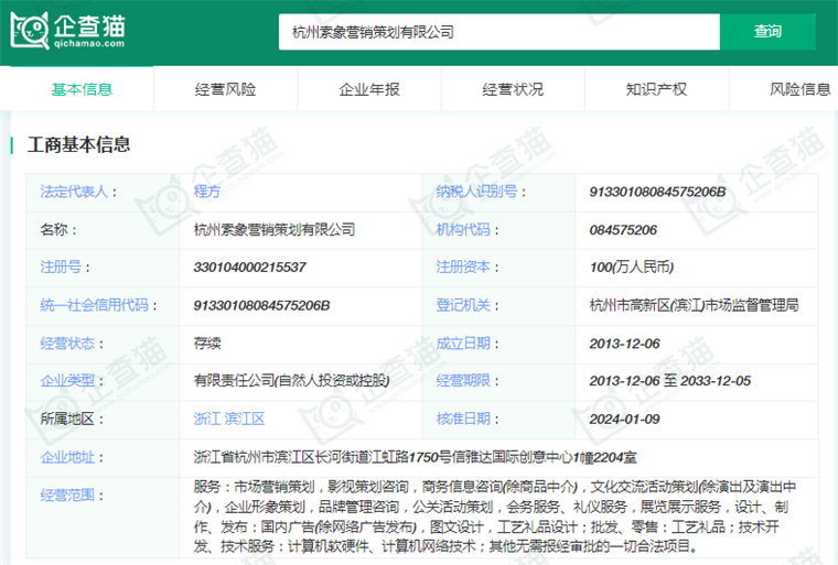 杭州索象营销策划有限公司