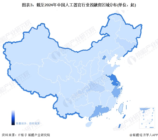 图表3：截至2024年中国人工器官行业投融资区域分布(单位：起)