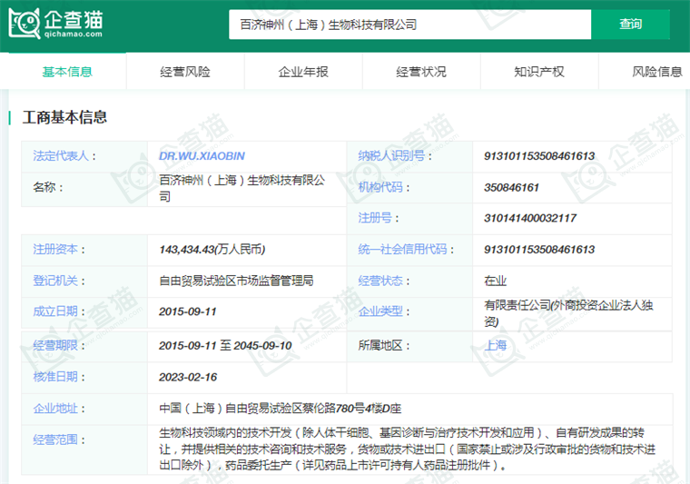 2024年十大知名国产抗癌药公司一览：谁将率先成为中国药王？