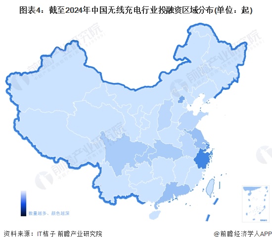 图表4：截至2024年中国无线充电行业投融资区域分布(单位：起)