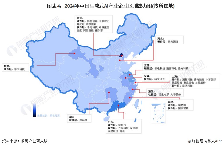 图表4：2024年中国生成式AI产业企业区域热力图(按所属地)