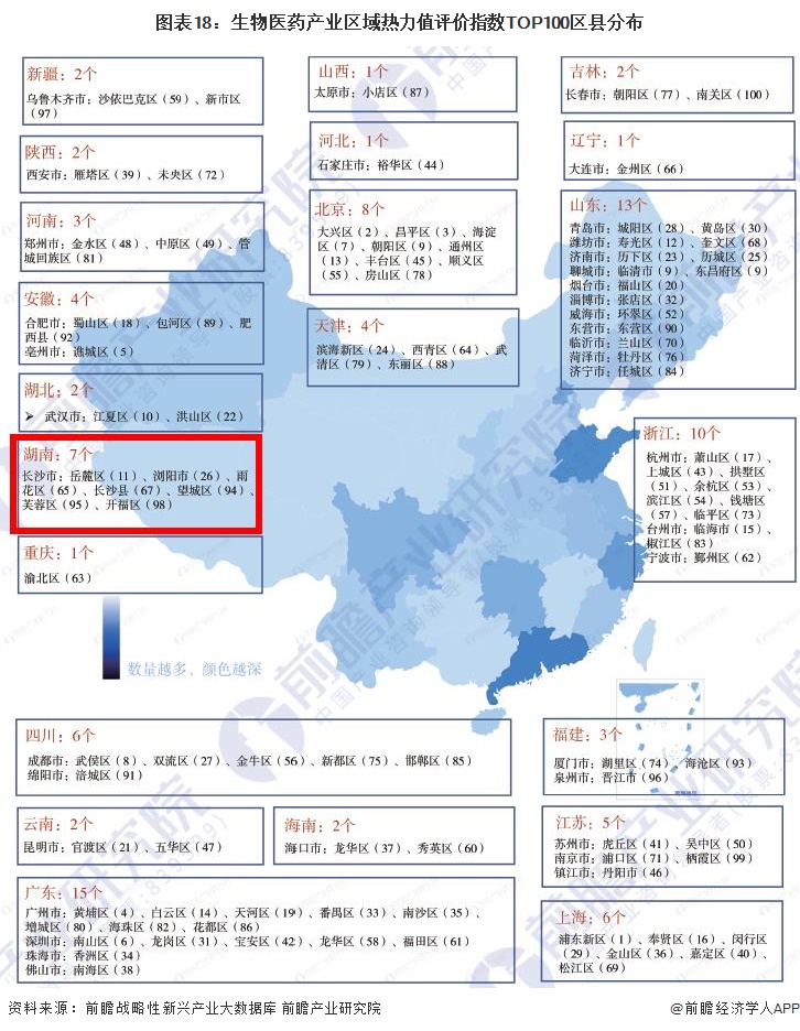 打造生物医药产业集群！湖南长沙生物医药创新服务站揭牌：长沙片区生物医药产业总产值30亿元