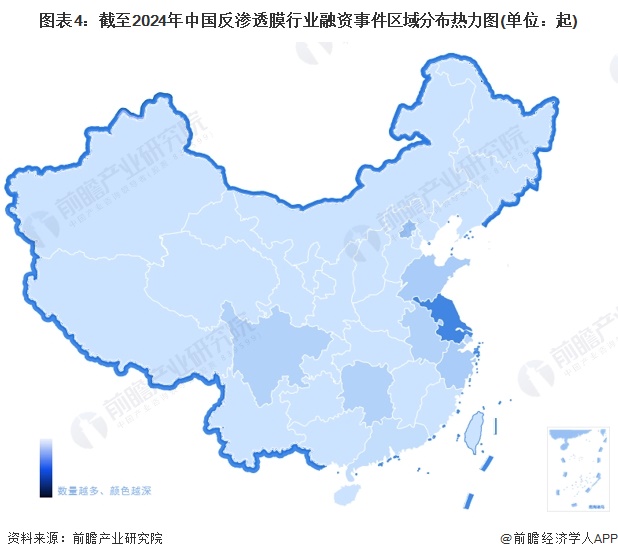 图表4：截至2024年中国反渗透膜行业融资事件区域分布热力图(单位：起)