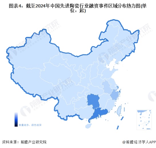 图表4：截至2024年中国先进陶瓷行业融资事件区域分布热力图(单位：起)