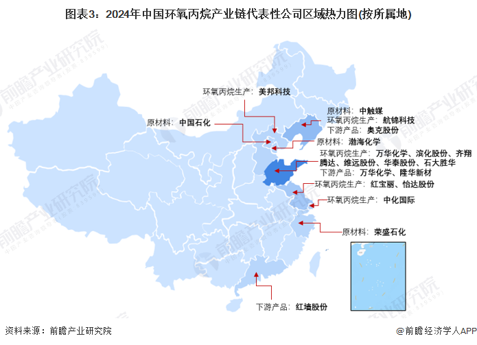 图表3：2024年中国环氧丙烷产业链代表性公司区域热力图(按所属地)