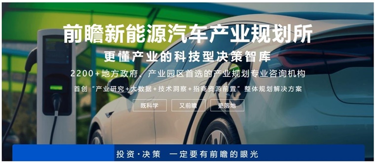 新能源汽车