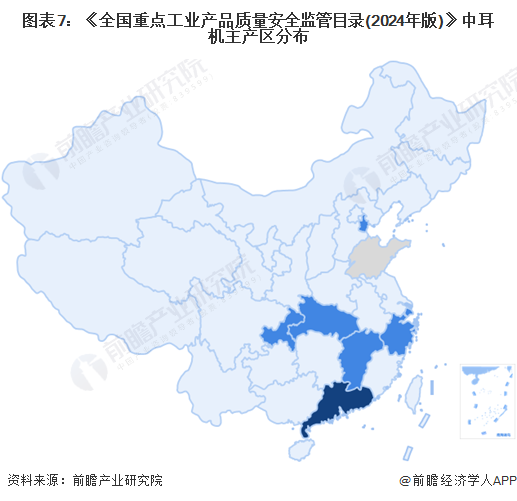 圖表7：《全國重點工業(yè)產(chǎn)品質(zhì)量安全監(jiān)管目錄(2024年版)》中耳機主產(chǎn)區(qū)分布