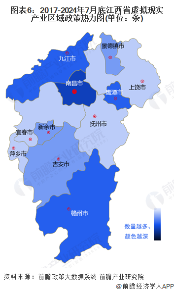 图表6：2017-2024年7月底江西省虚拟现实产业区域政策热力图(单位：条)