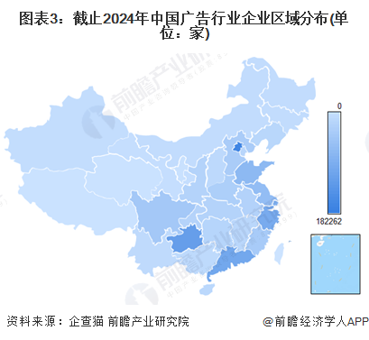 圖表3：截止2024年中國廣告行業(yè)企業(yè)區(qū)域分布(單位：家)