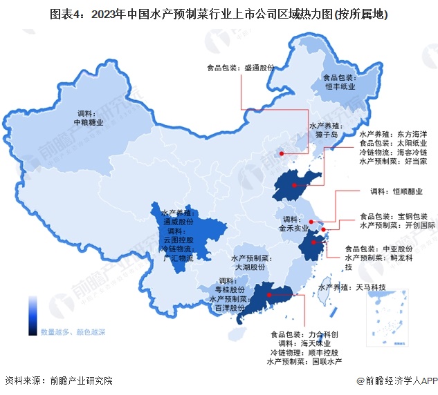 圖表4：2023年中國水產預制菜行業(yè)上市公司區(qū)域熱力圖(按所屬地)