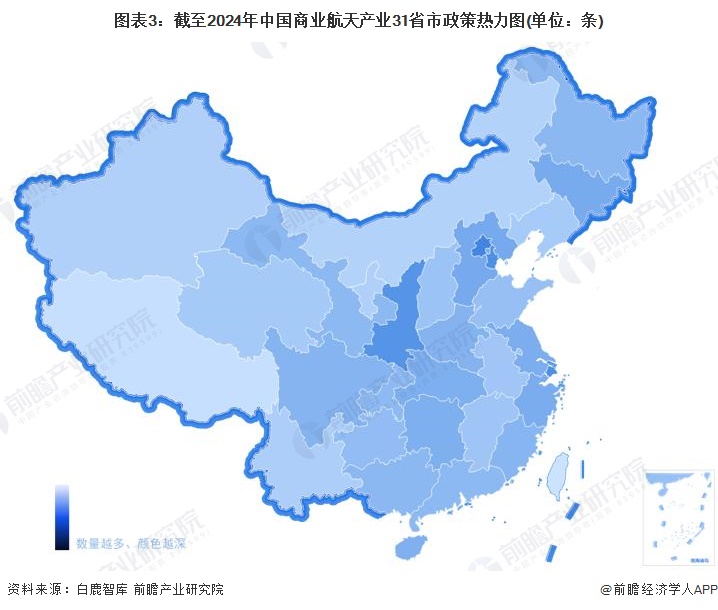 圖表3：截至2024年中國商業(yè)航天產(chǎn)業(yè)31省市政策熱力圖(單位：條)