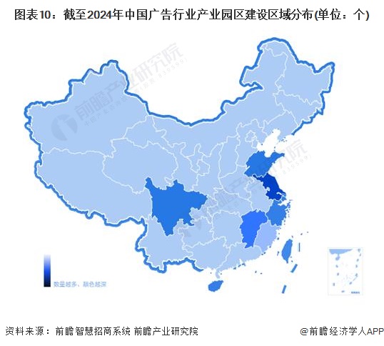 圖表10：截至2024年中國廣告行業(yè)產(chǎn)業(yè)園區(qū)建設(shè)區(qū)域分布(單位：個(gè))