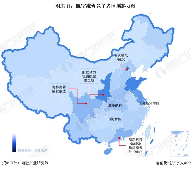 图表11：航空维修竞争者区域热力图