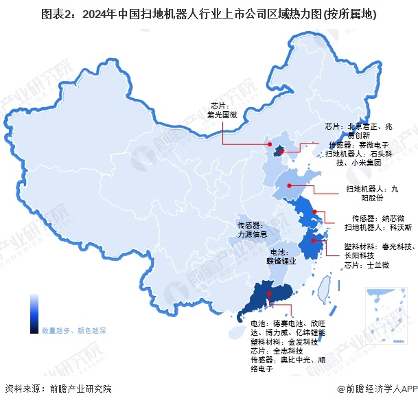 图表2：2024年中国扫地机器人行业上市公司区域热力图(按所属地)