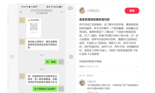 宜家和无印良品，为什么都想在中国卖二手？