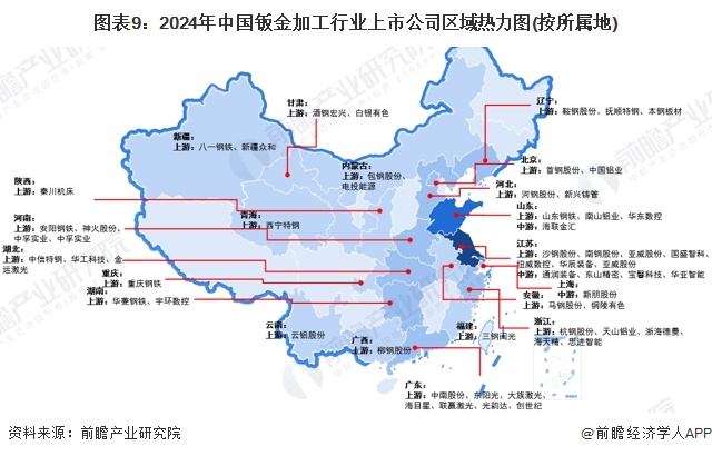 图表9：2024年中国钣金加工行业上市公司区域热力图(按所属地)