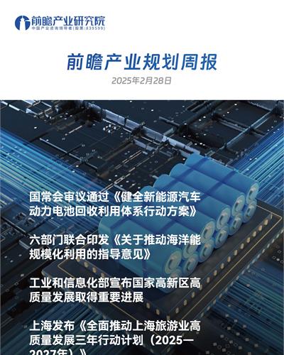 前瞻产业规划周报：杭州市大力发展低空经济等5大风口潜力产业