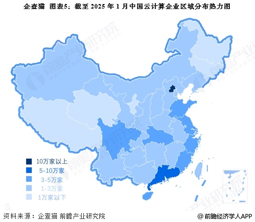 圖表5：截至2025年1月中國云計(jì)算企業(yè)區(qū)域分布熱力圖