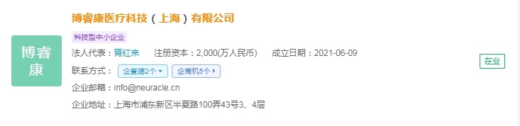 企查猫