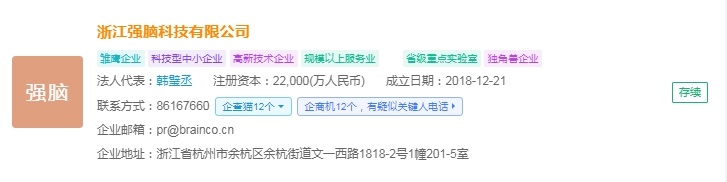 企查猫