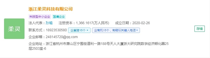 企查猫