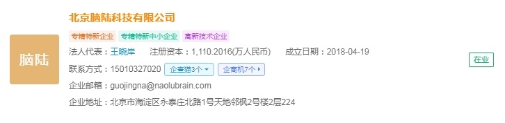 企查猫
