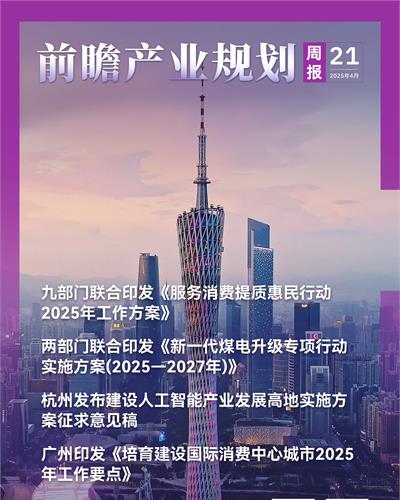 前瞻产业规划周报：新一代煤电升级工作启动