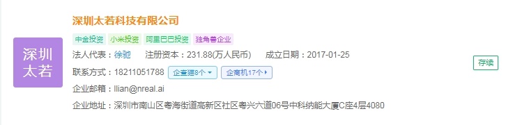 企查猫