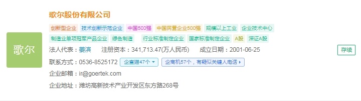 企查猫