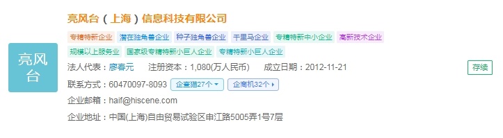 企查猫