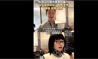 厉害了！松延动力发布新一代仿生机器人“小诺”：能高度模仿人类表情【附人形机器人行业发展趋势】