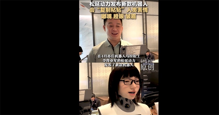 厉害了！松延动力发布新一代仿生机器人“小诺”，高度模仿人类表情【附人形机器人行业发展趋势】
