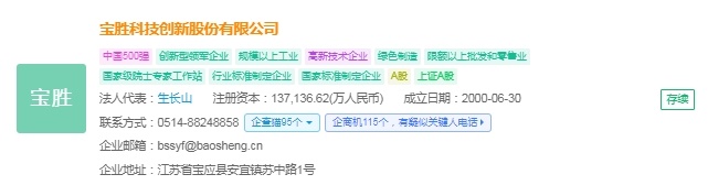 企查猫