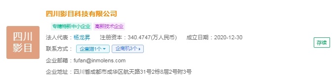 企查猫
