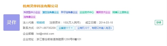 企查猫
