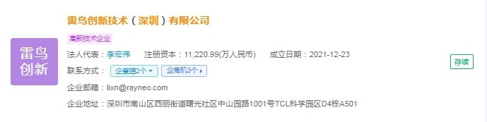 企查猫