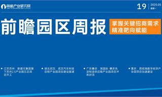 华体会吧园<em>区</em><em>规划</em>周报：武汉汽车科技总部<em>产业园</em>项目<em>建设</em>提速