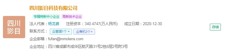 企查猫