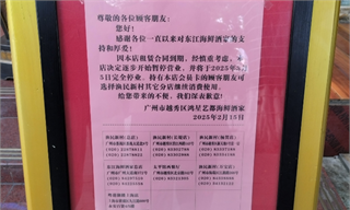 传统酒楼，集体“过冬”！