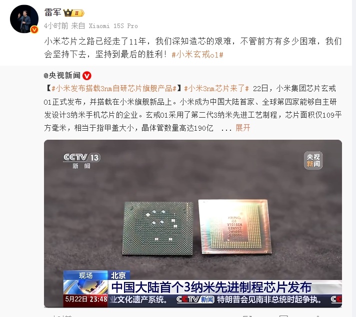  “实话实说，我们离苹果（的芯片）确实有差距，大家不要指望上来我们就能吊打、碾压苹果，苹果是全球的顶尖水平。