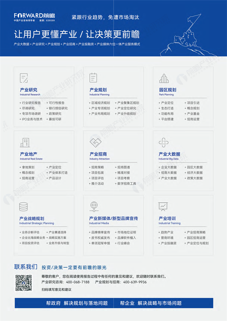 前瞻全球产业周报：海洋能源篇