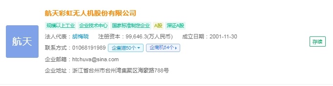 企查猫