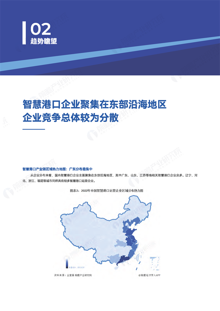 【趋势周报】全球智慧港口产业发展趋势：河南计划“十五五”期间港口吞吐量突破1亿