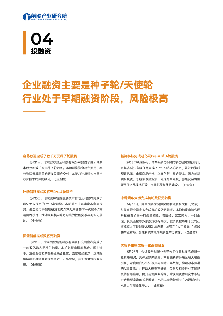 【趋势周报】全球AI算力产业发展趋势：工信部发布《算力互联互通行动计划》
