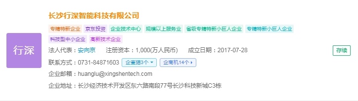 企查猫
