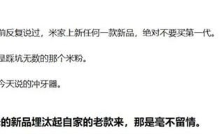 “小米方法论”研究Ⅰ：雷军何以通杀手机、家电、汽车三条赛道？