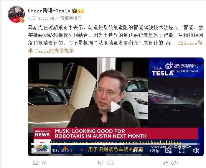 激光雷达不可靠？马斯克谈智能驾驶最佳技术：人工智能、数字神经网络和摄像头相结合【附激光雷达行业市场分析】