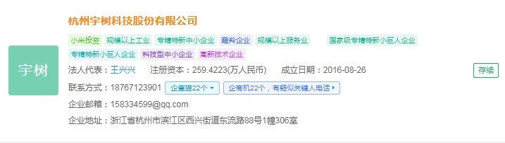 企查猫