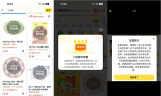 美团优选18省关仓，战略重心转向即时零售